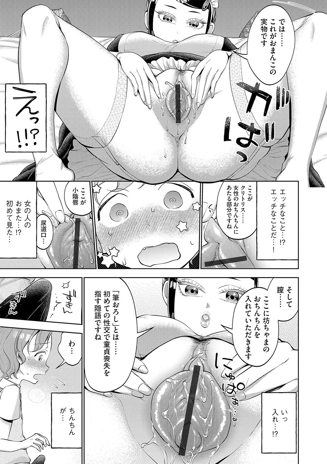 Page 146