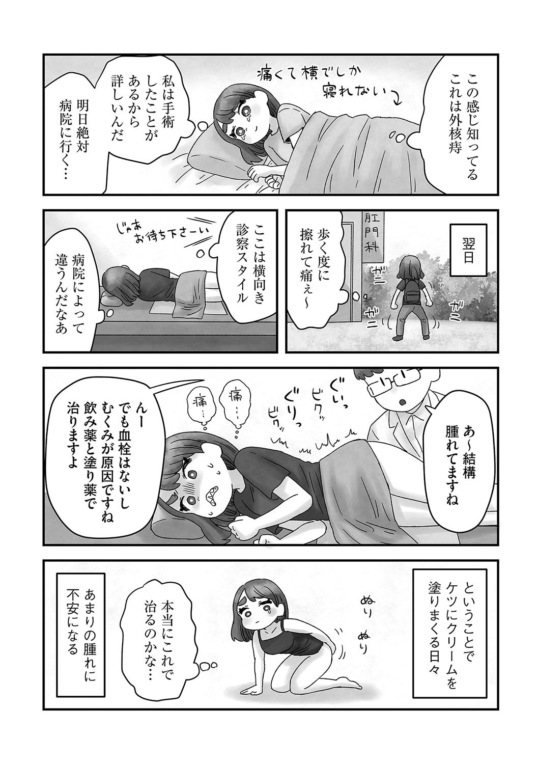Page 185