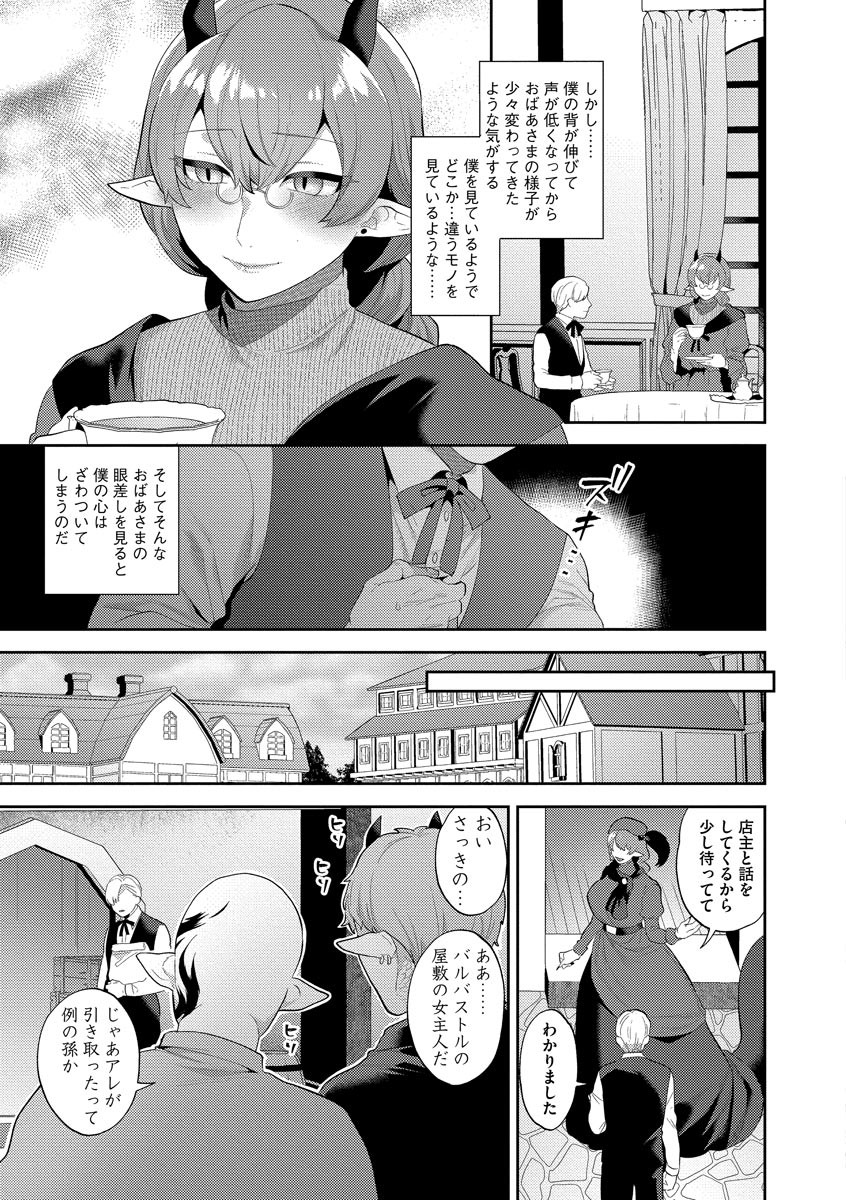 Page 181