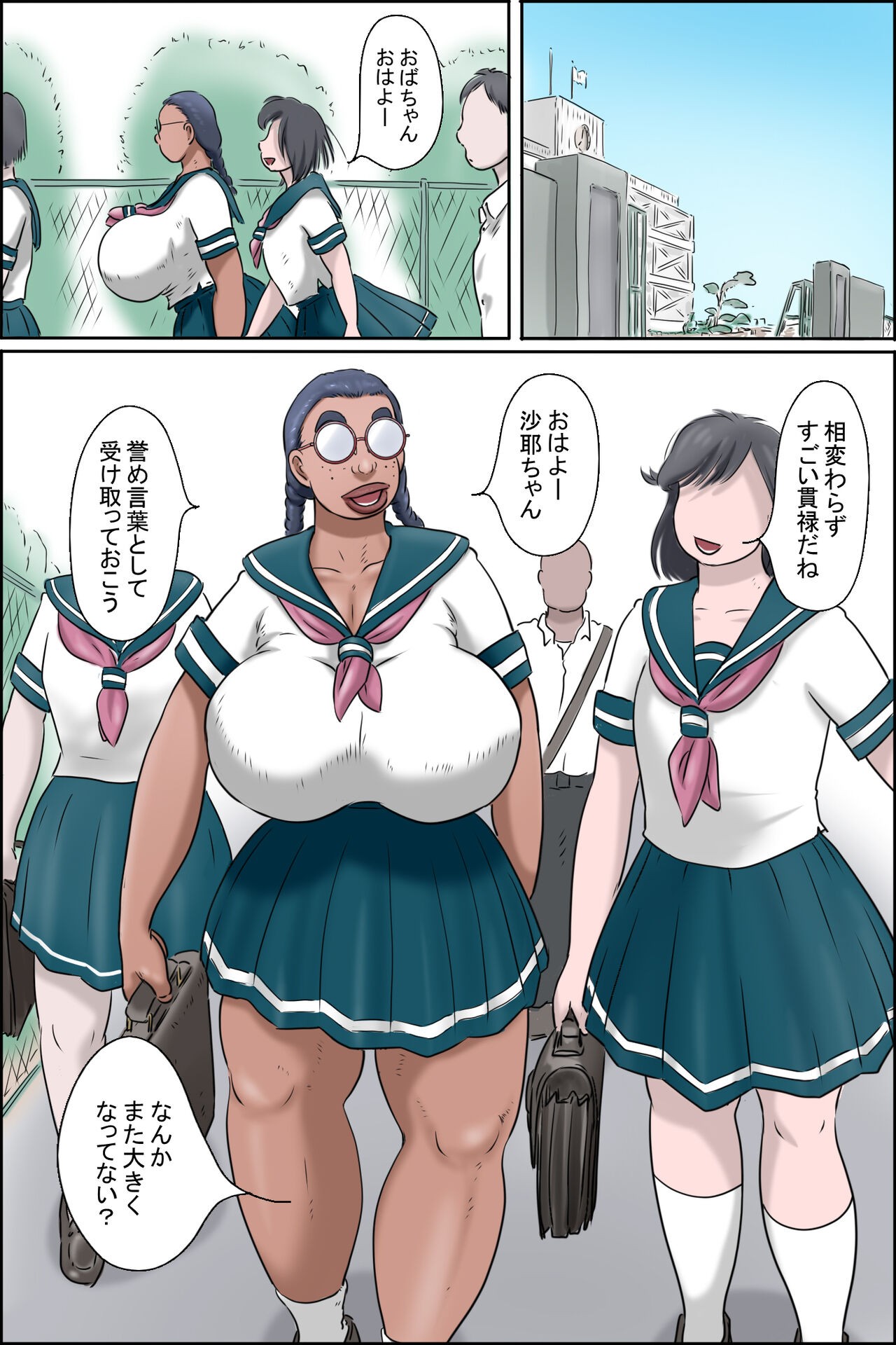 特濃おばちゃん女子-校内性交編-