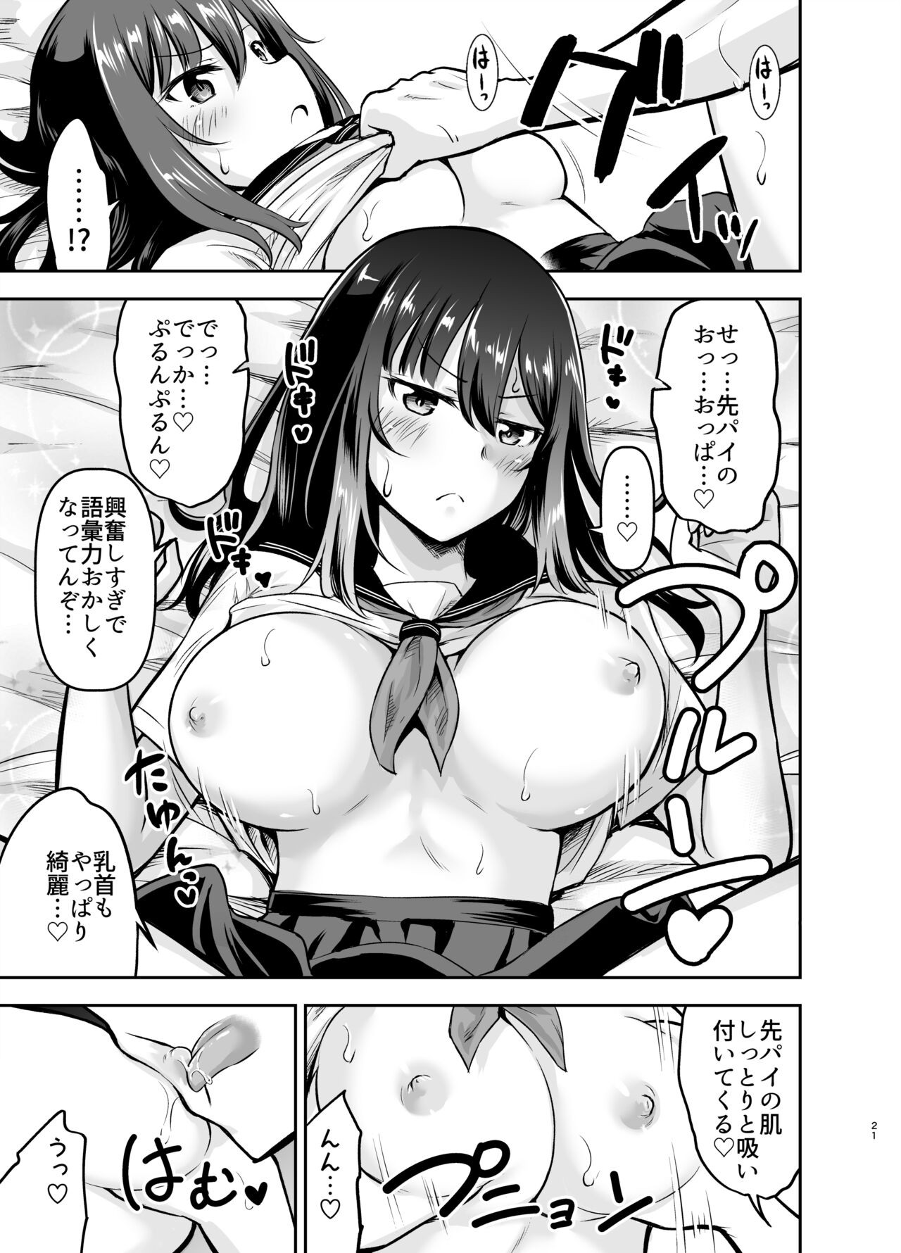 Page 51