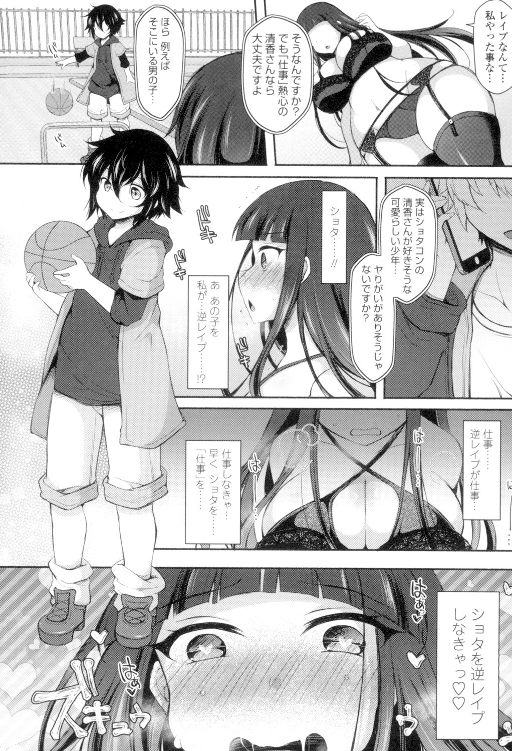 Page 105