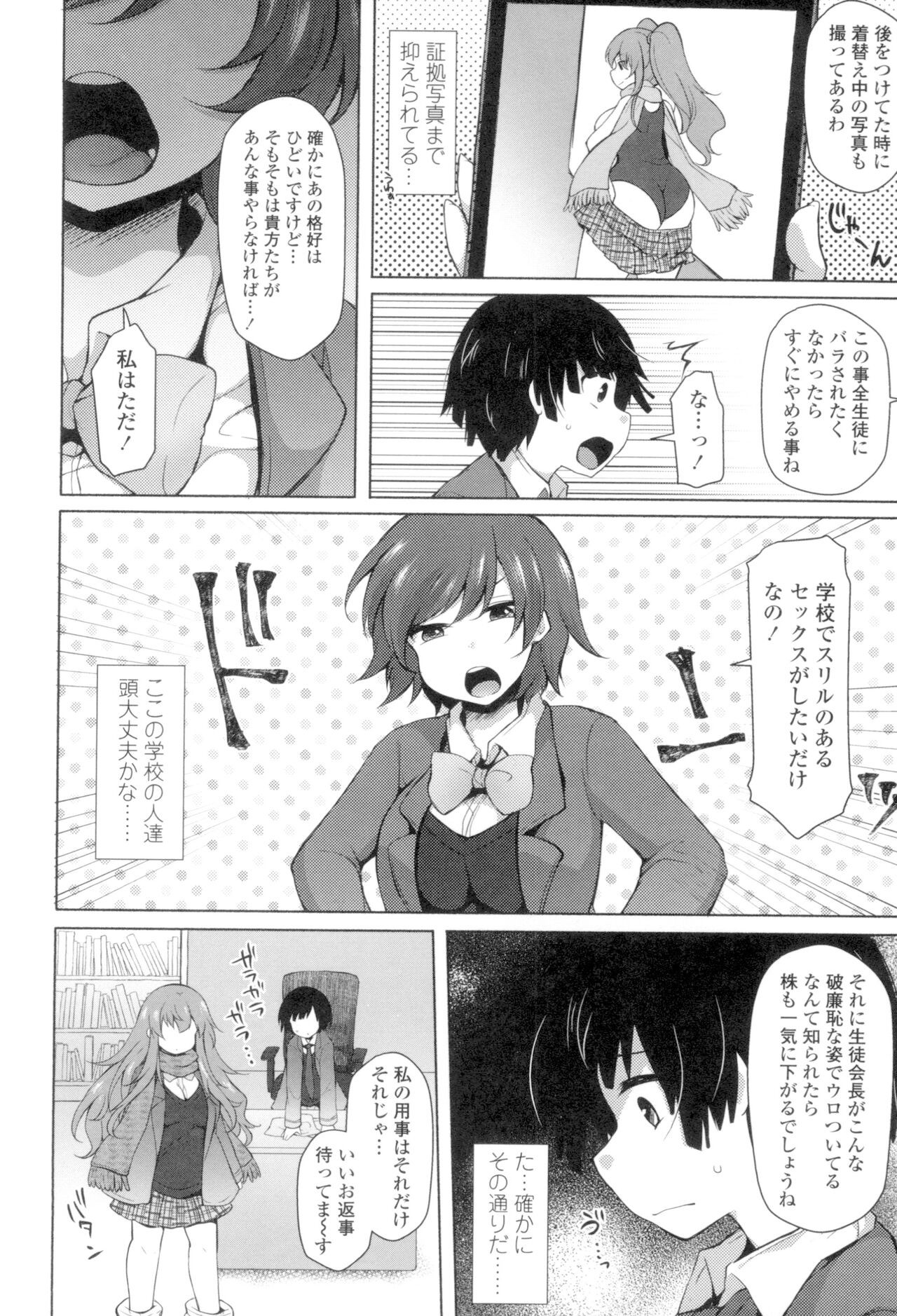 Page 173