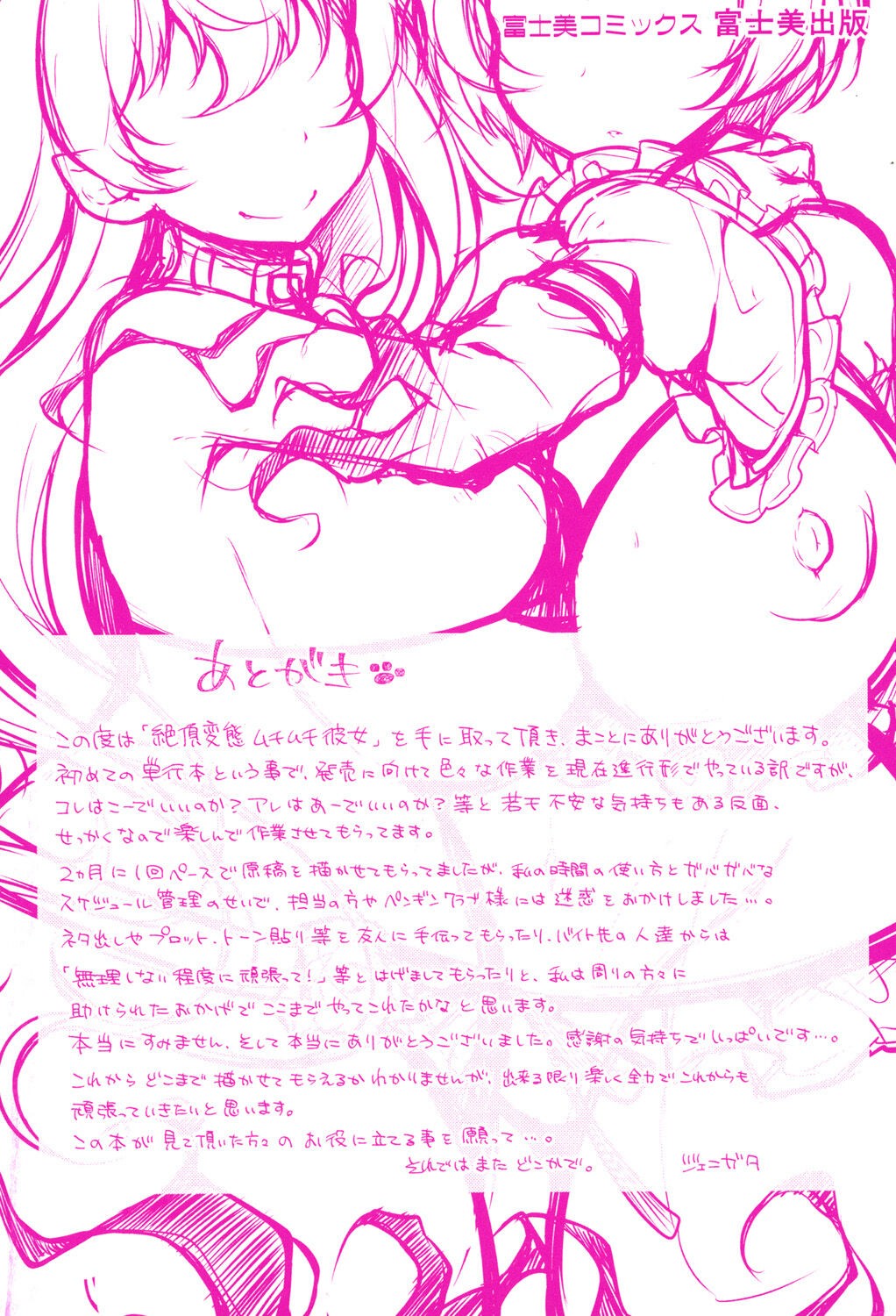 Page 197