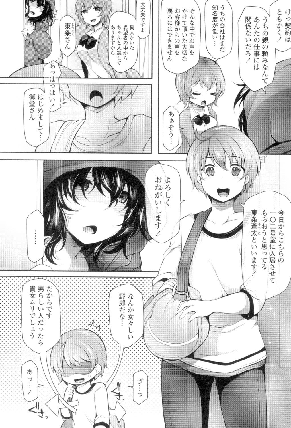 Page 31