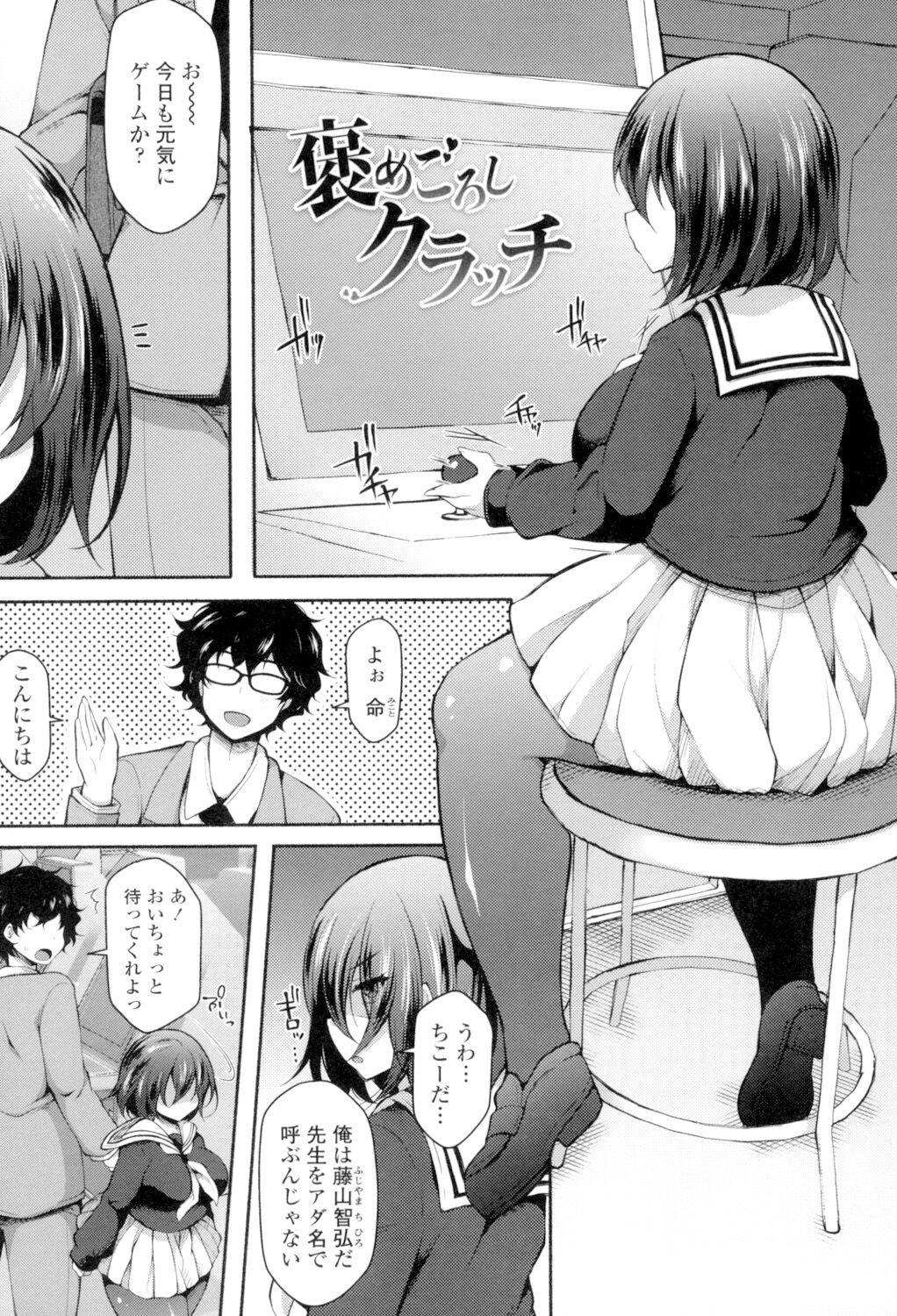 Page 74