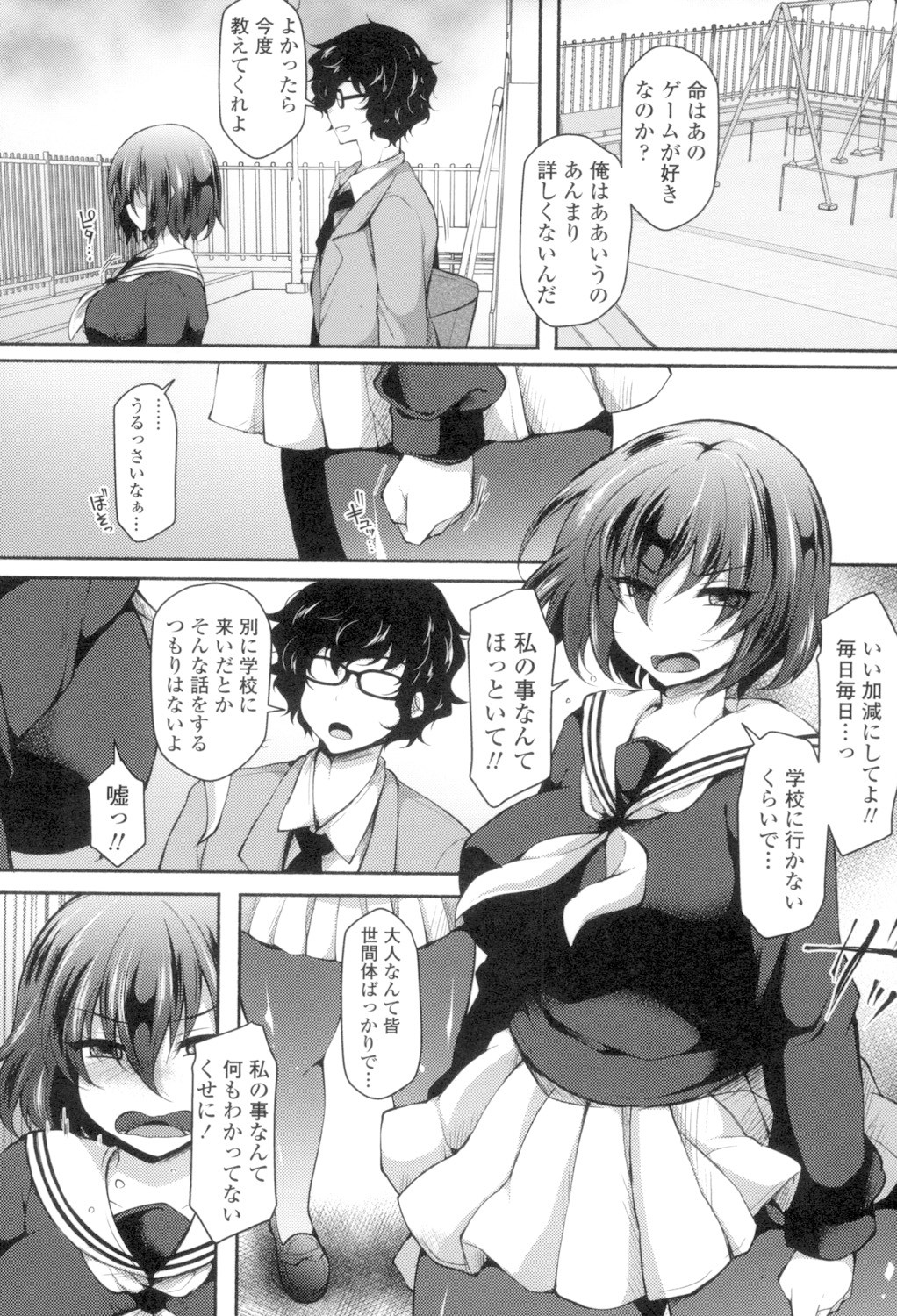 Page 75