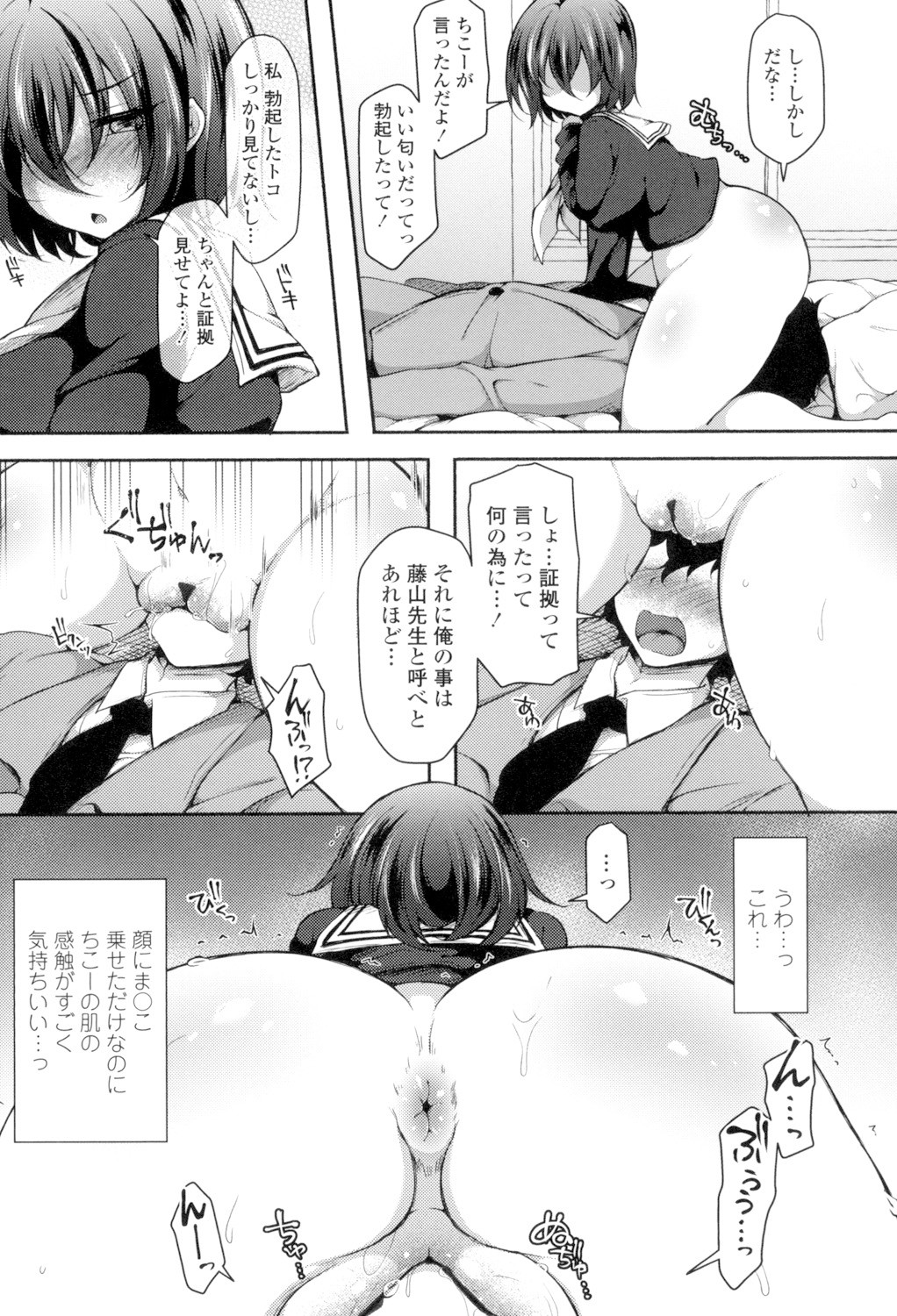 Page 80