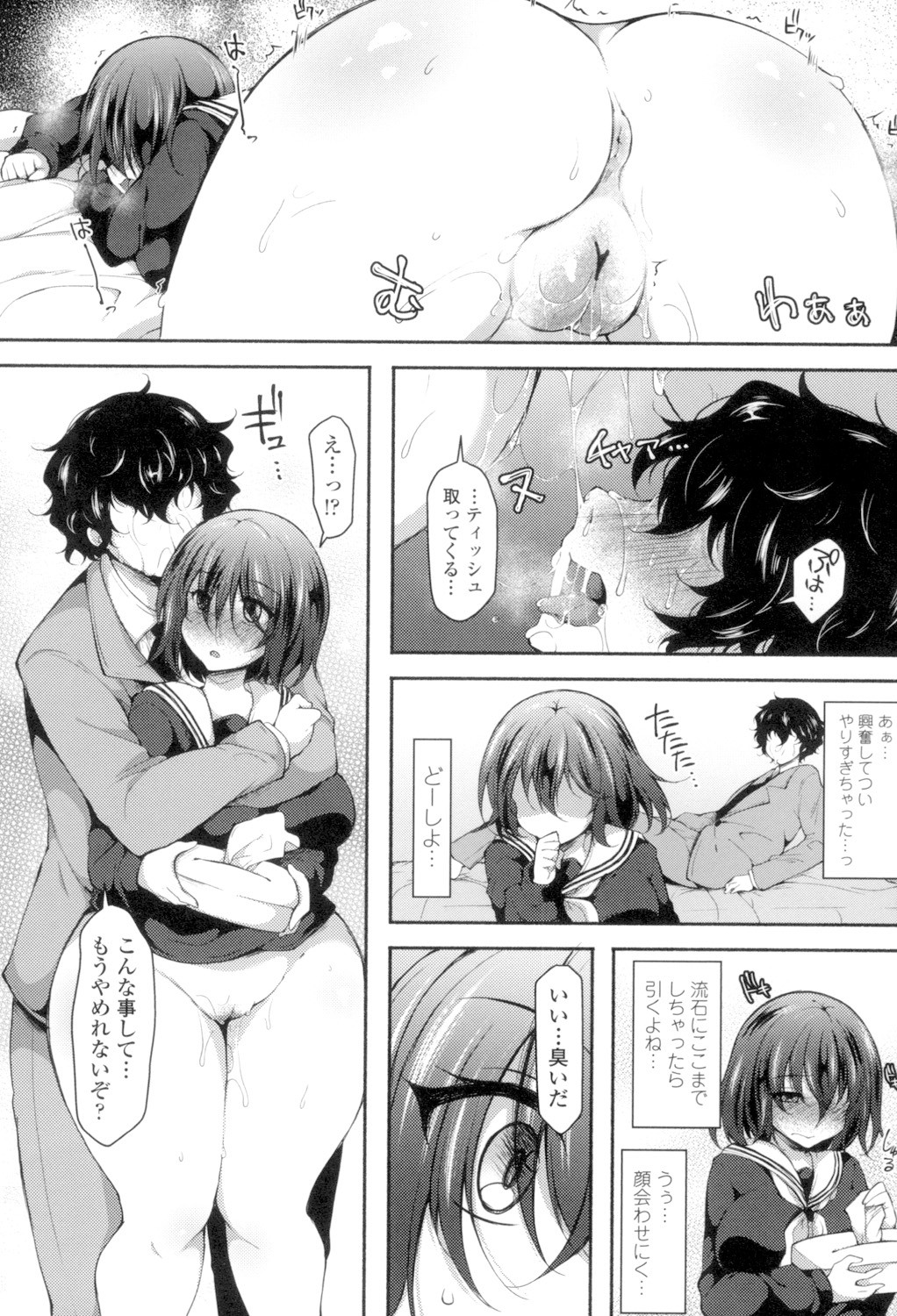 Page 83