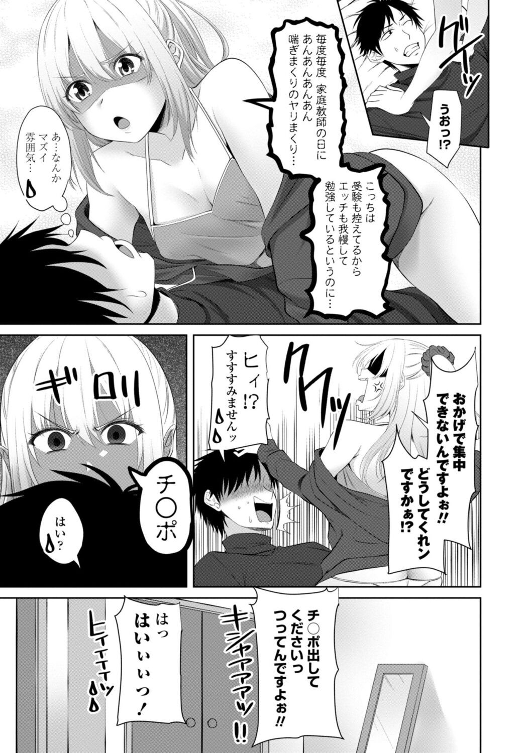 Page 111