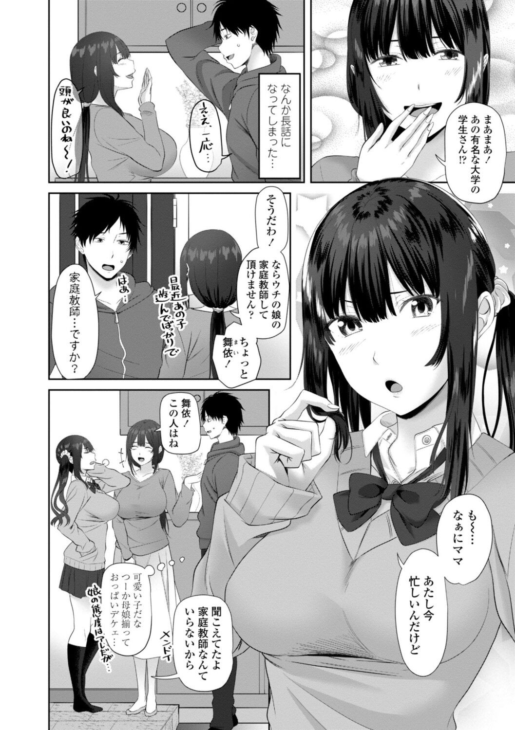 Page 88