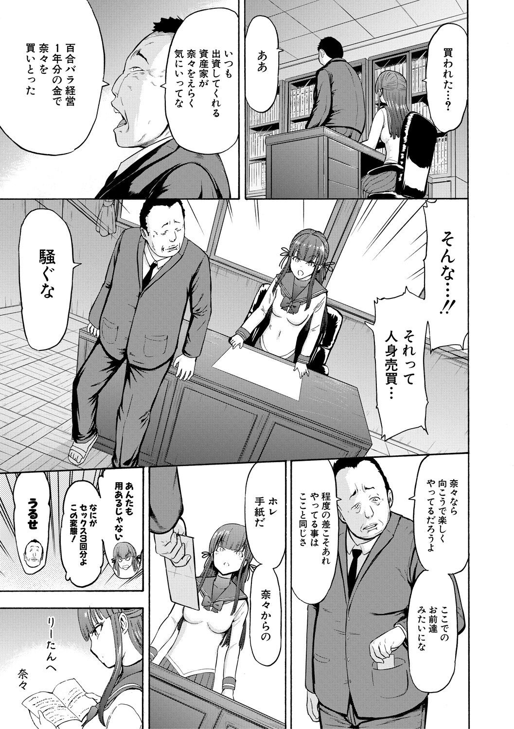 Page 197