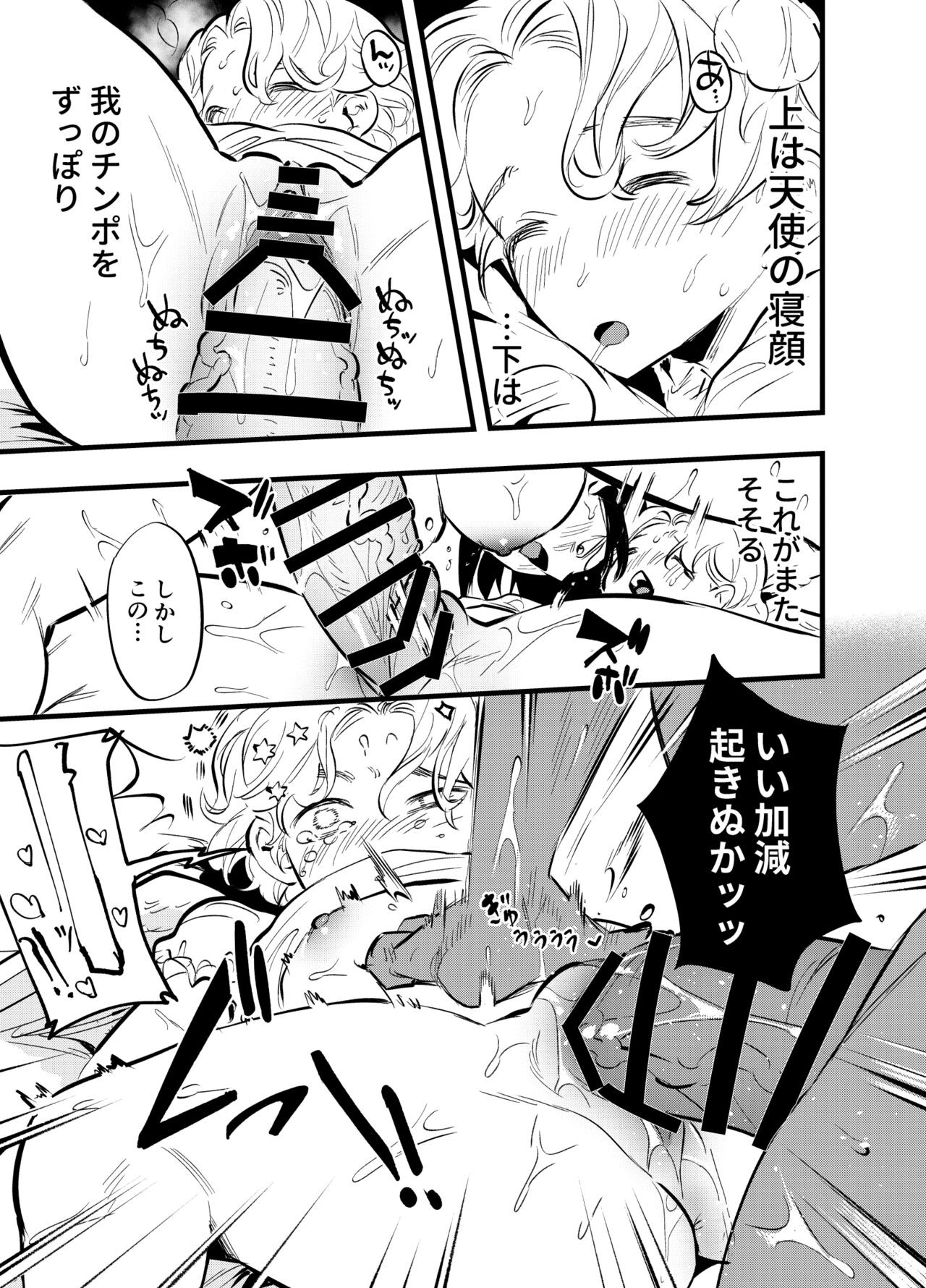 Page 28