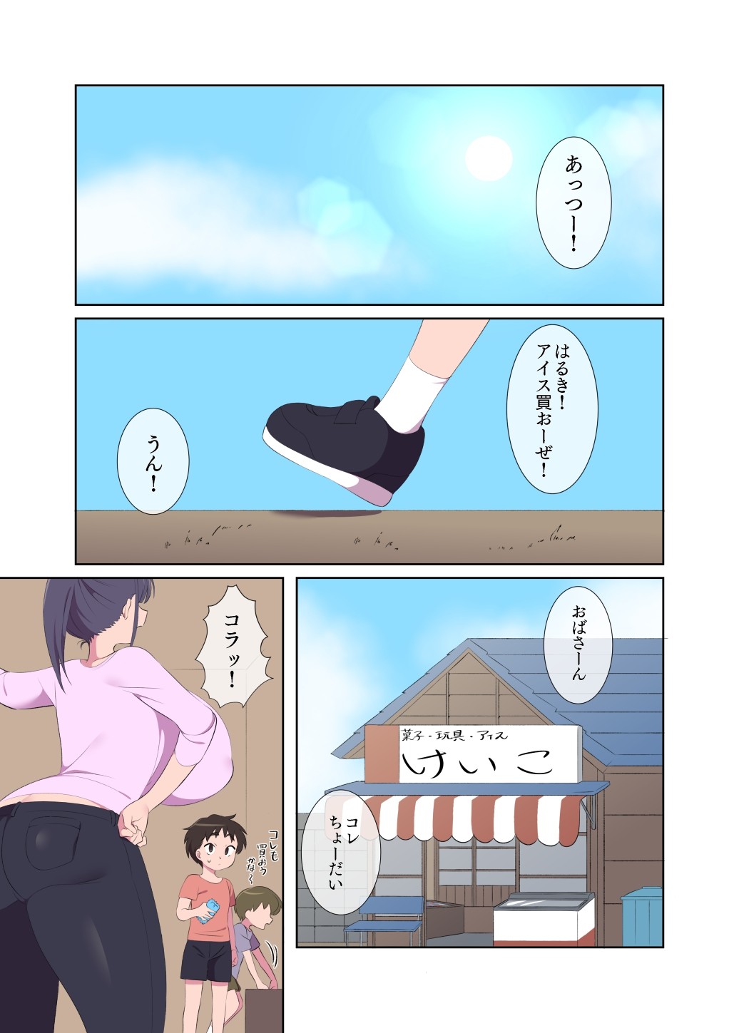 Page 2