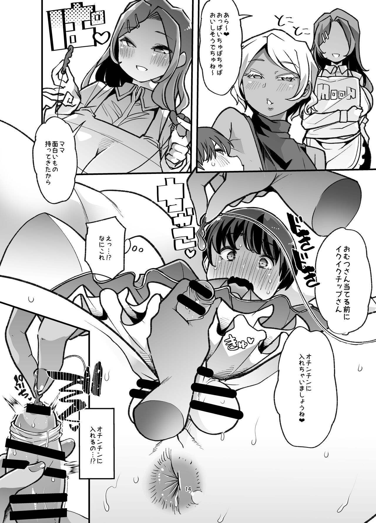Page 14