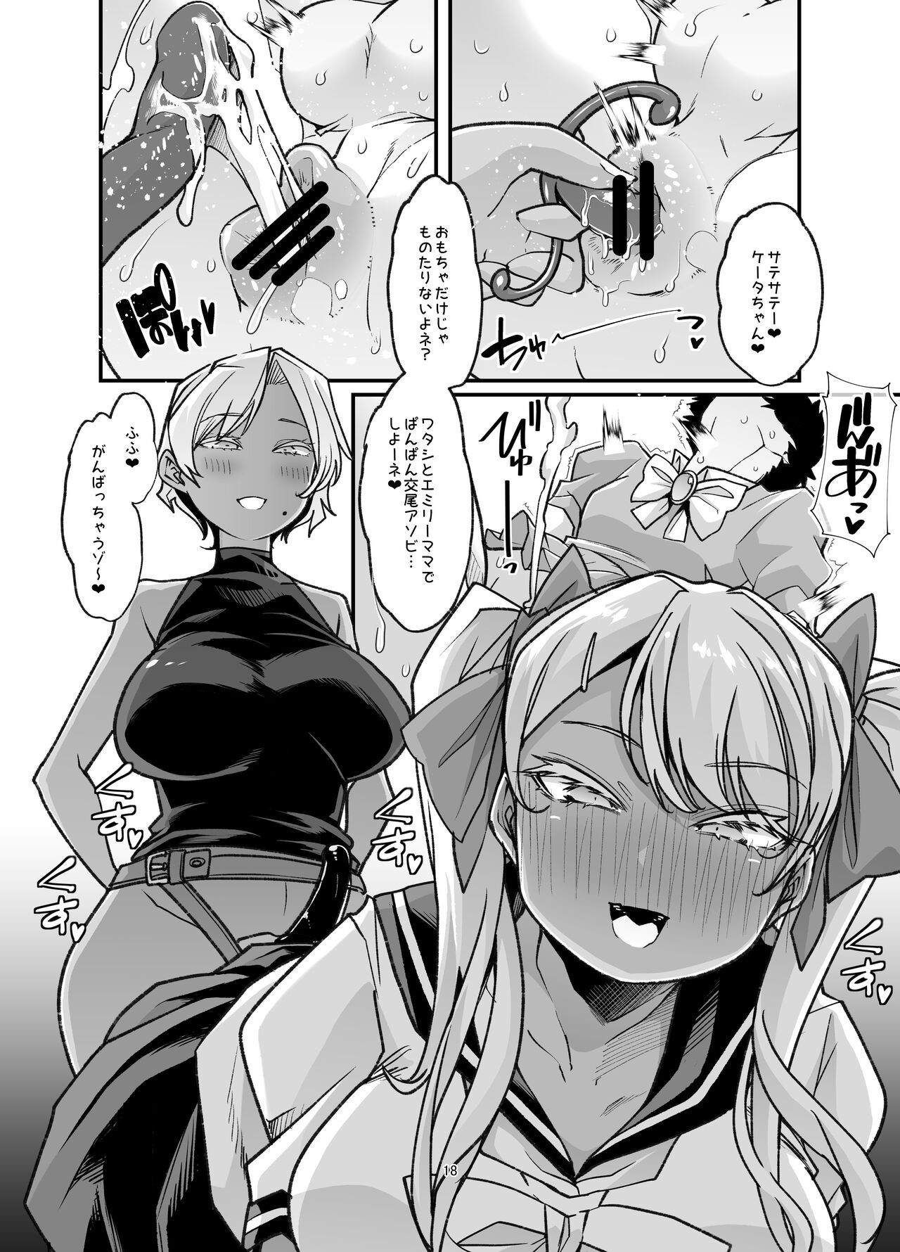 Page 18
