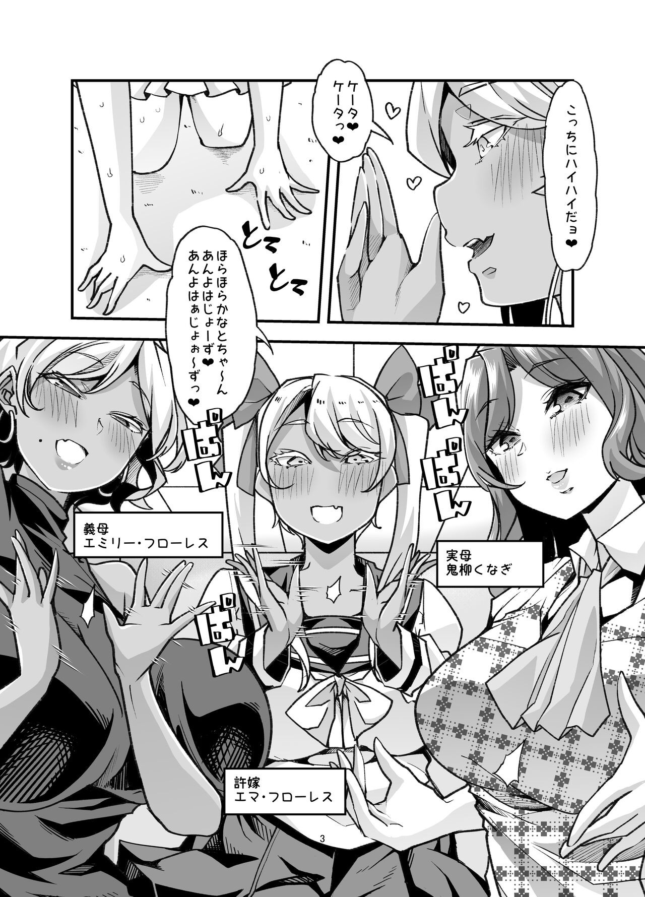 Page 3