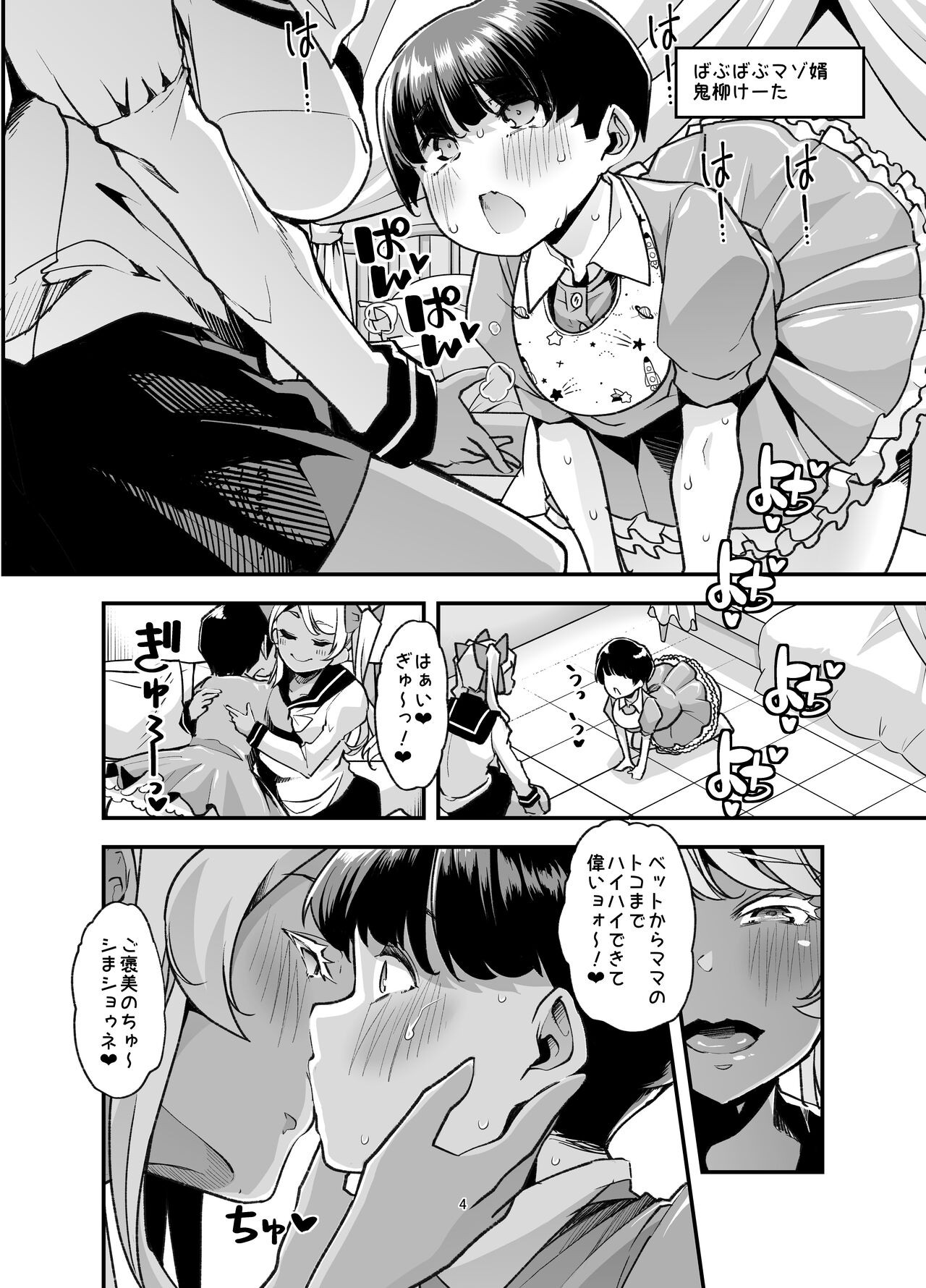Page 4
