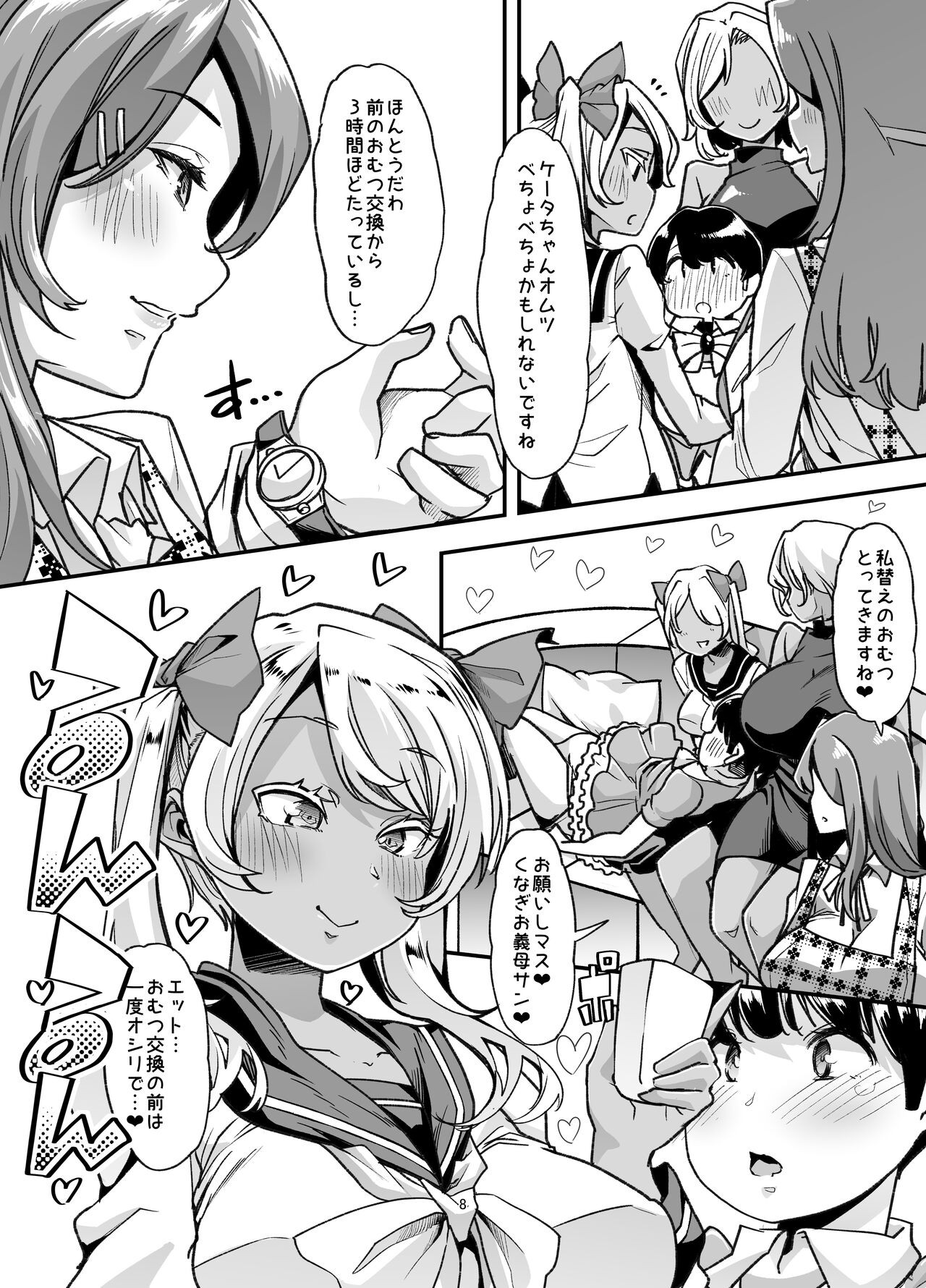 Page 8