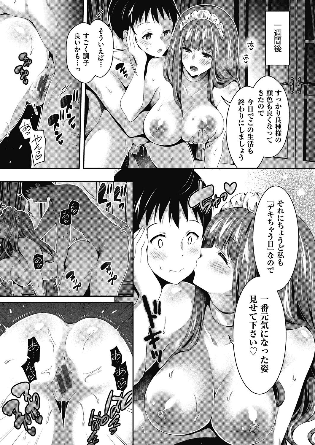 Page 143