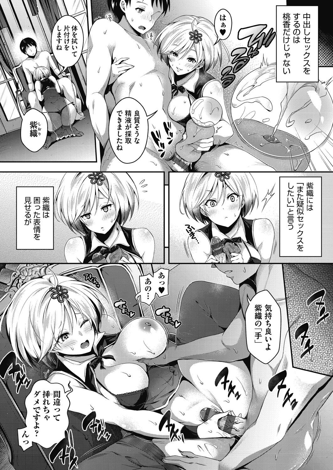Page 65