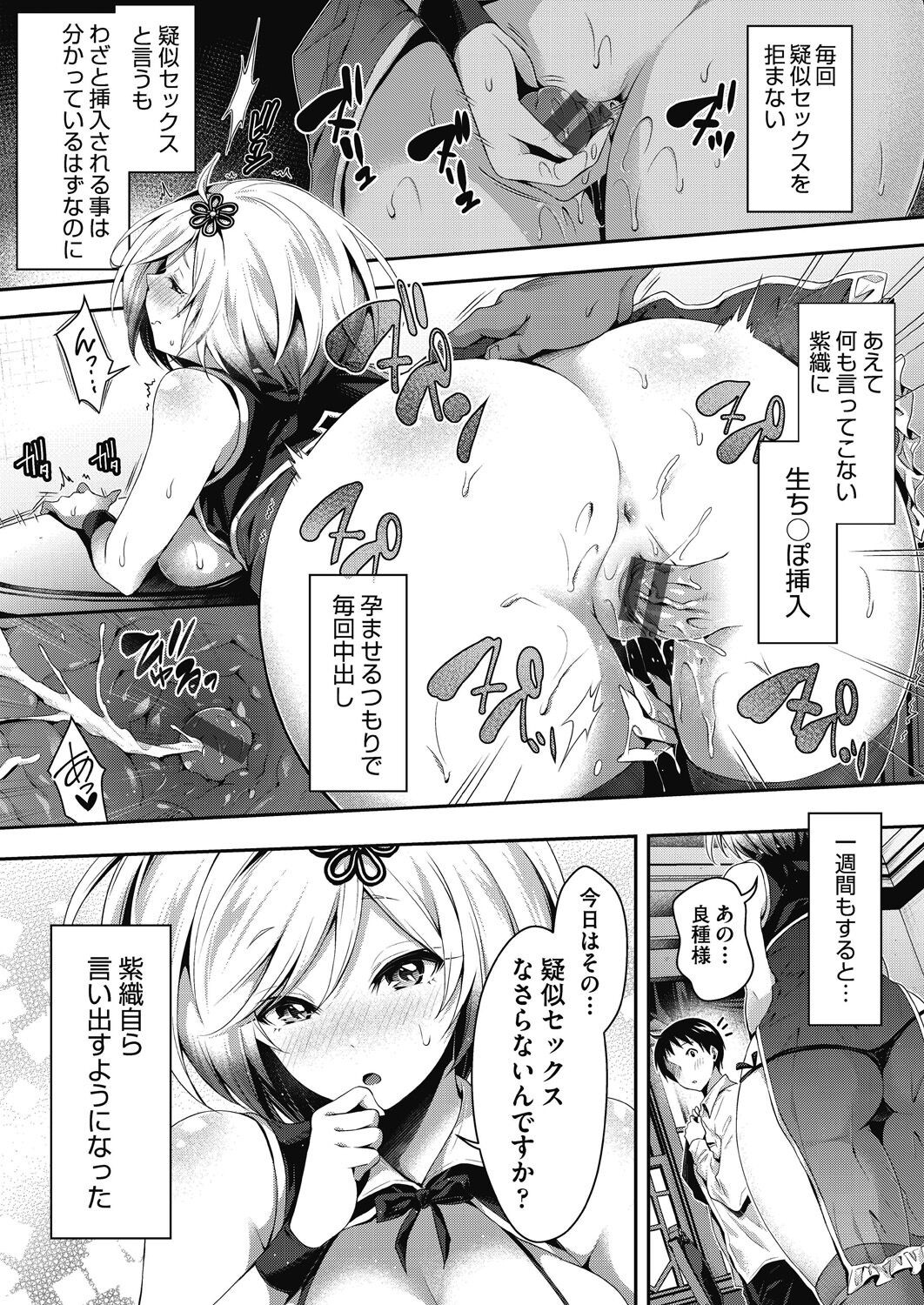 Page 67