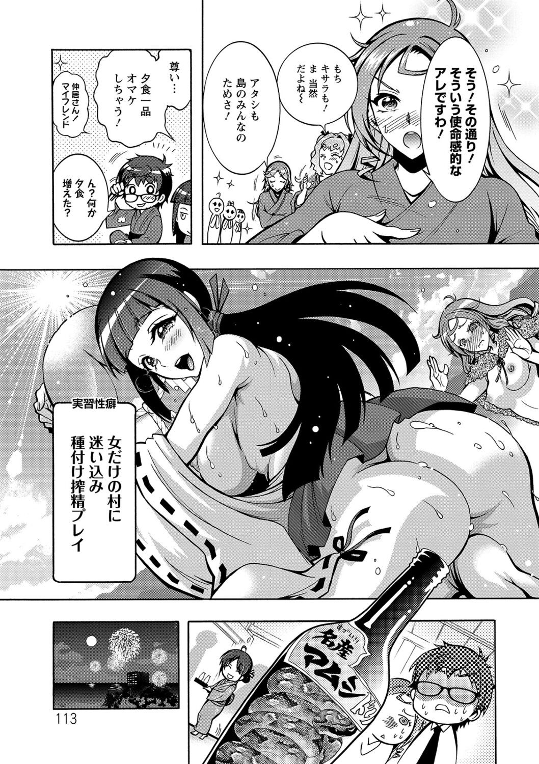 Page 113