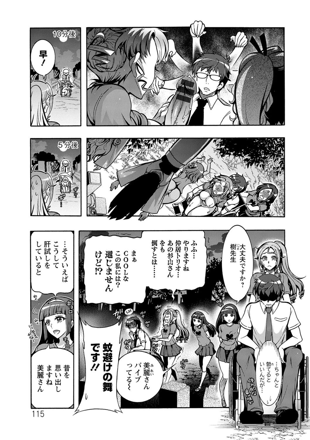 Page 115