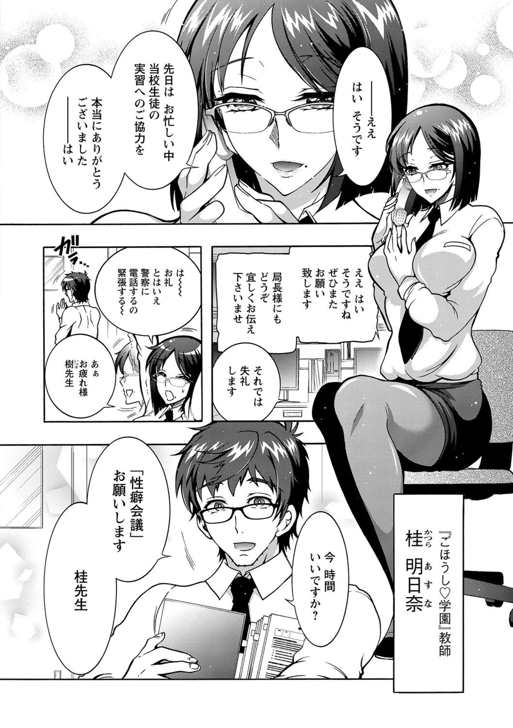 Page 132