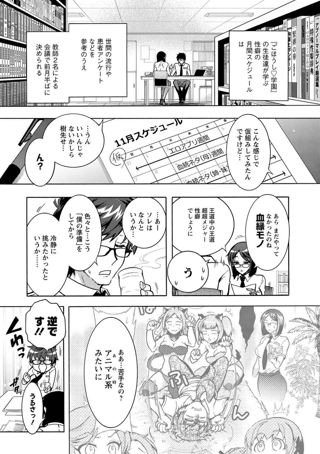 Page 133