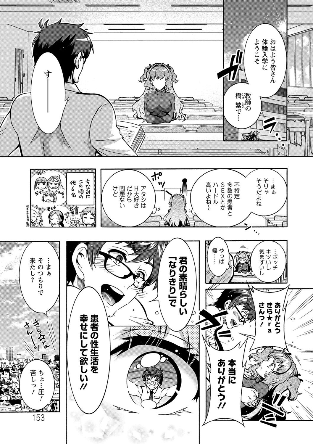 Page 153