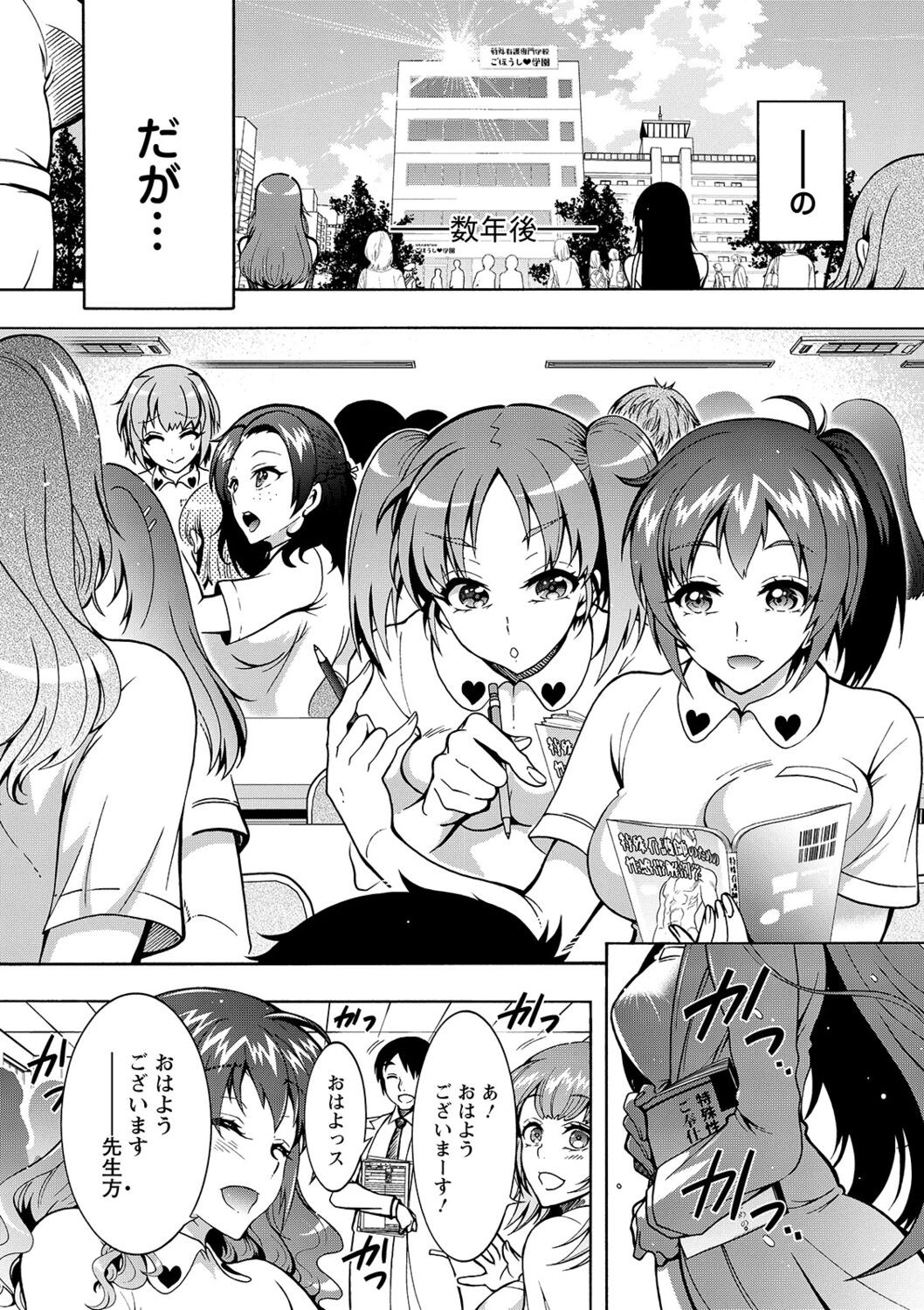 Page 173
