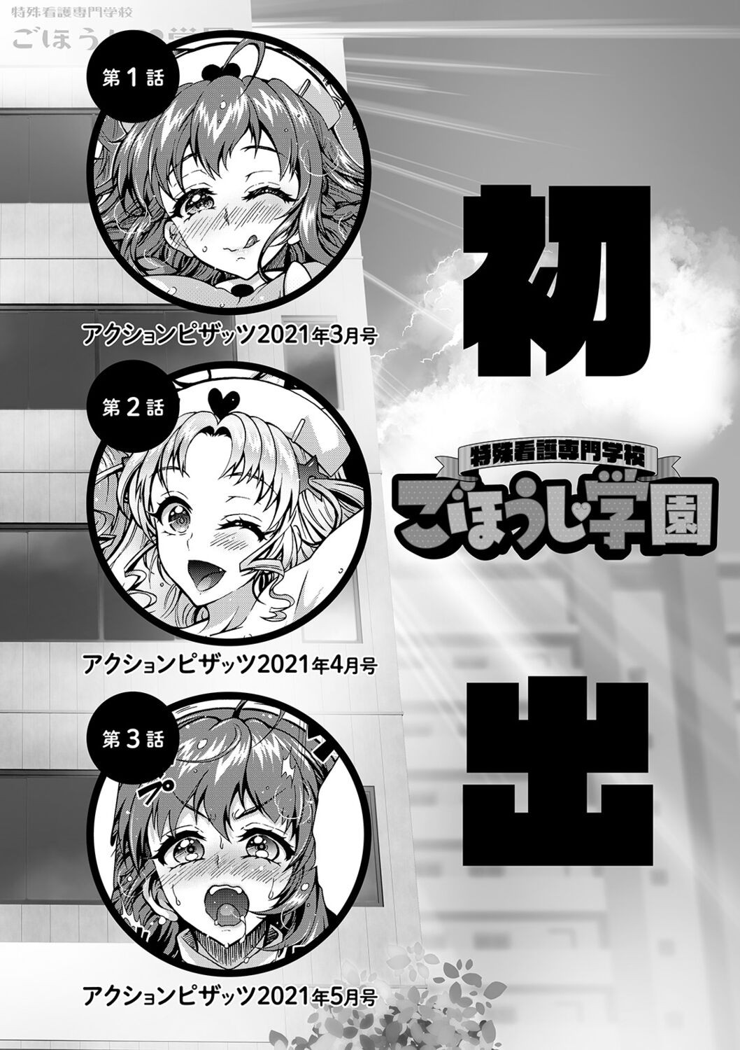 Page 194
