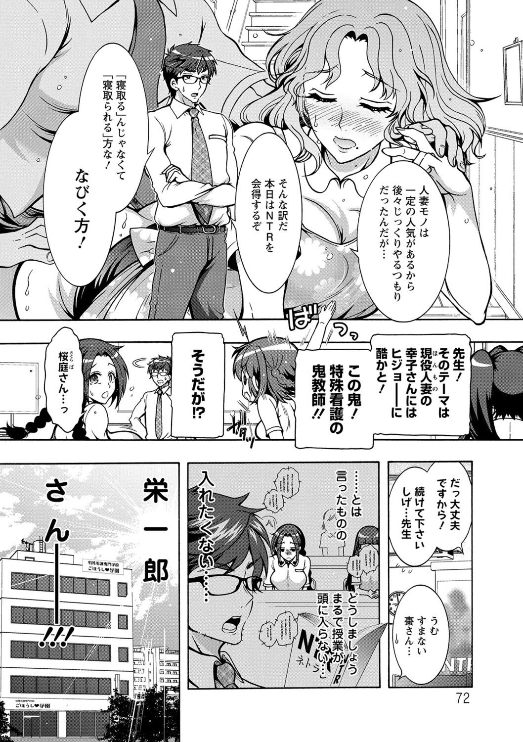 Page 72