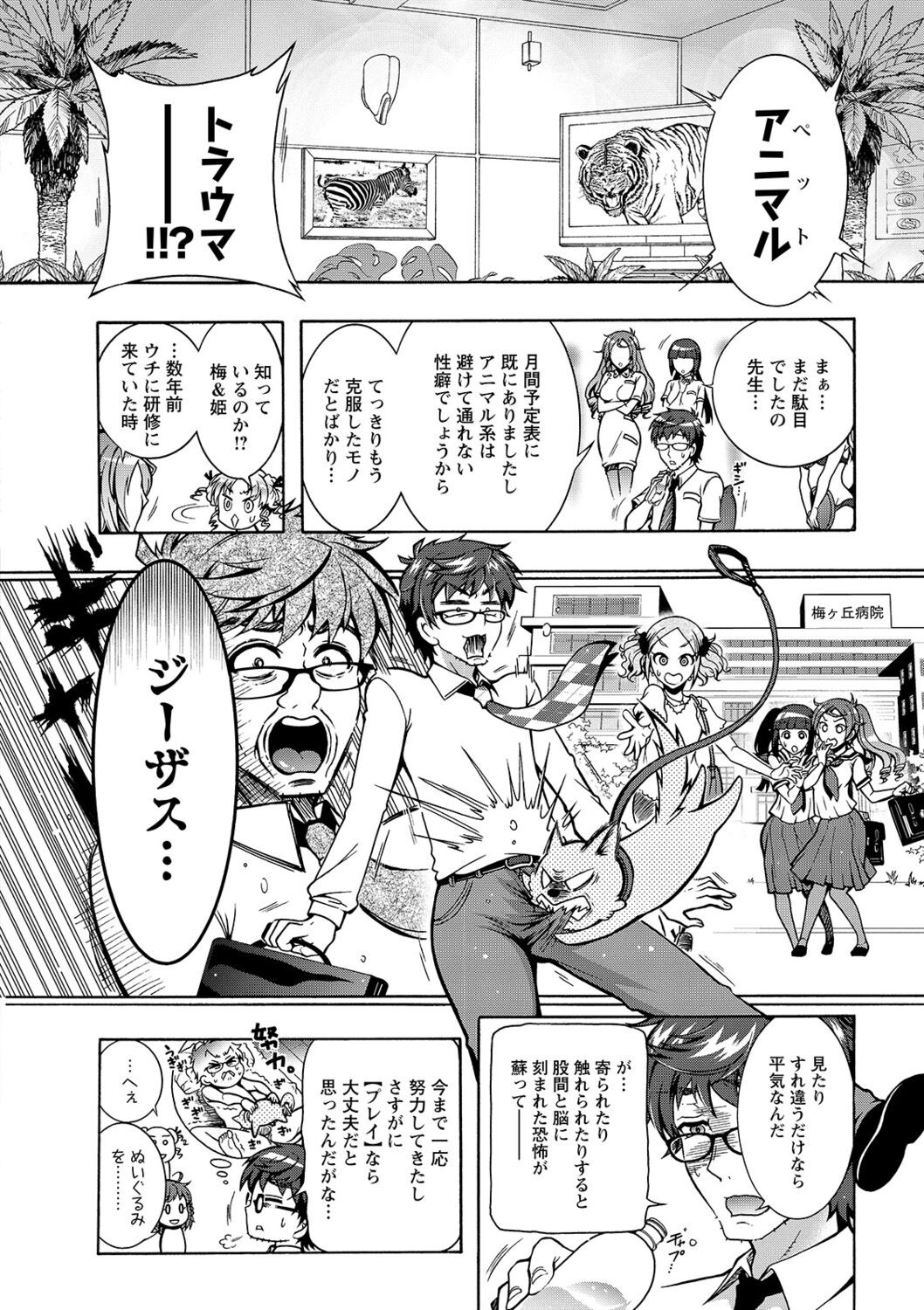 Page 90