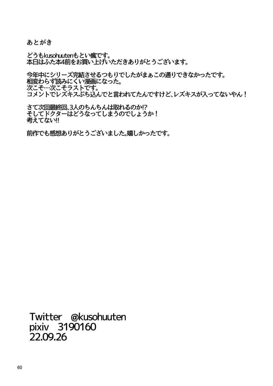 Page 60