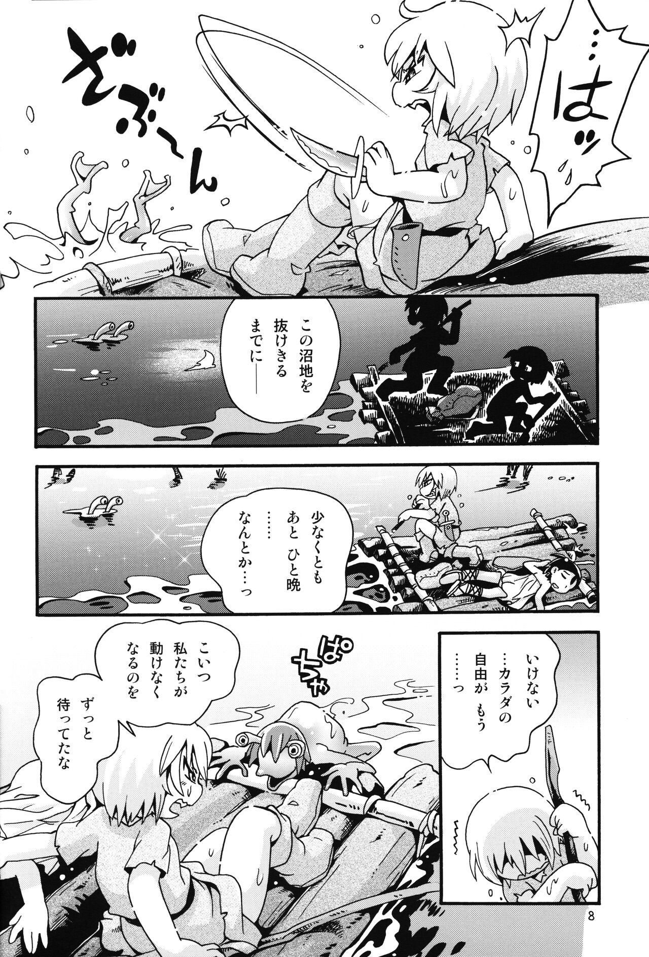 Page 7