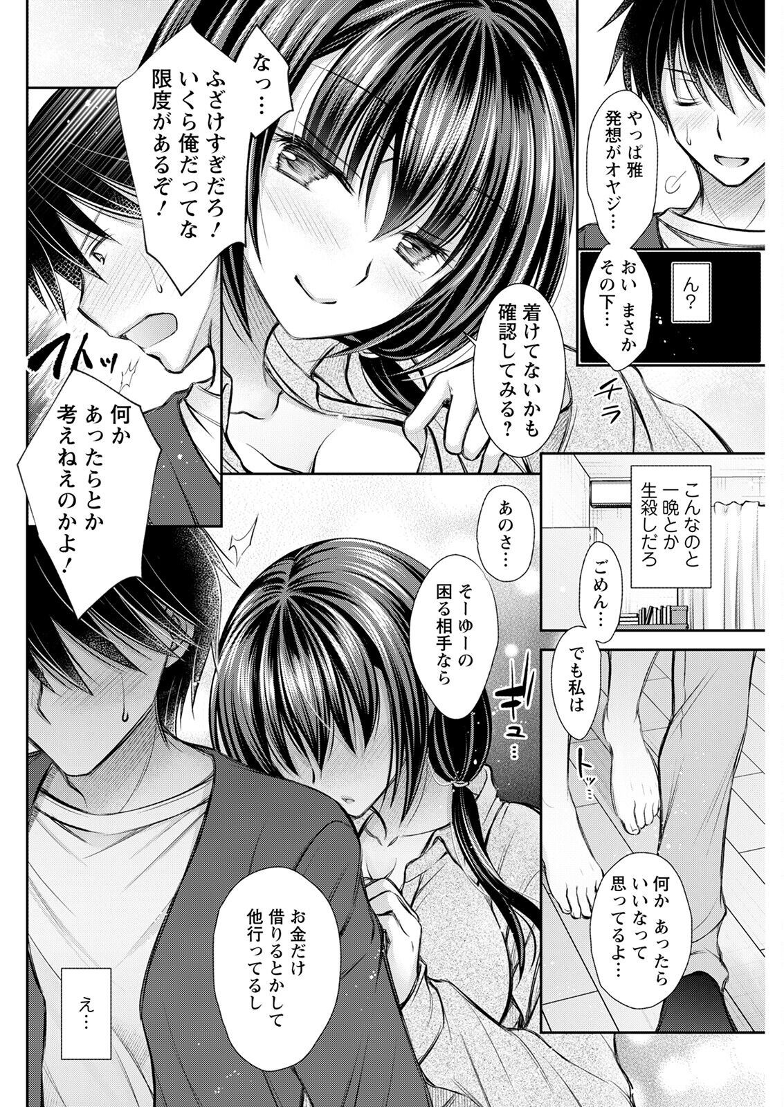 Page 138