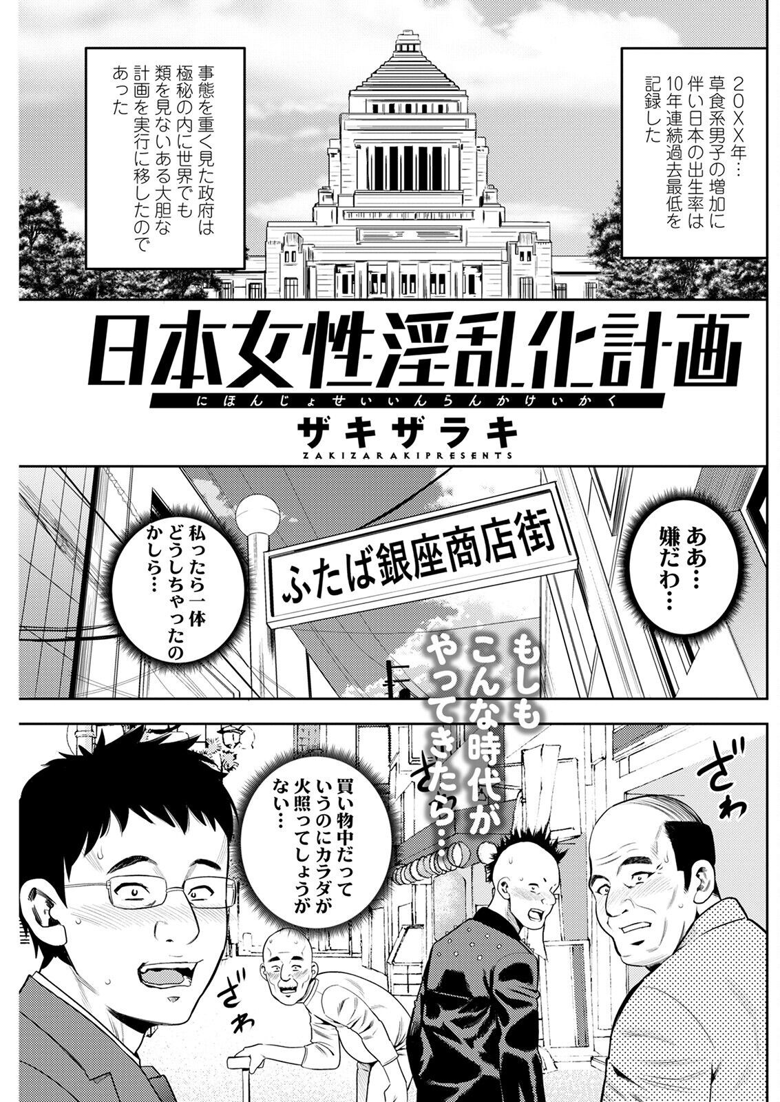 Page 173