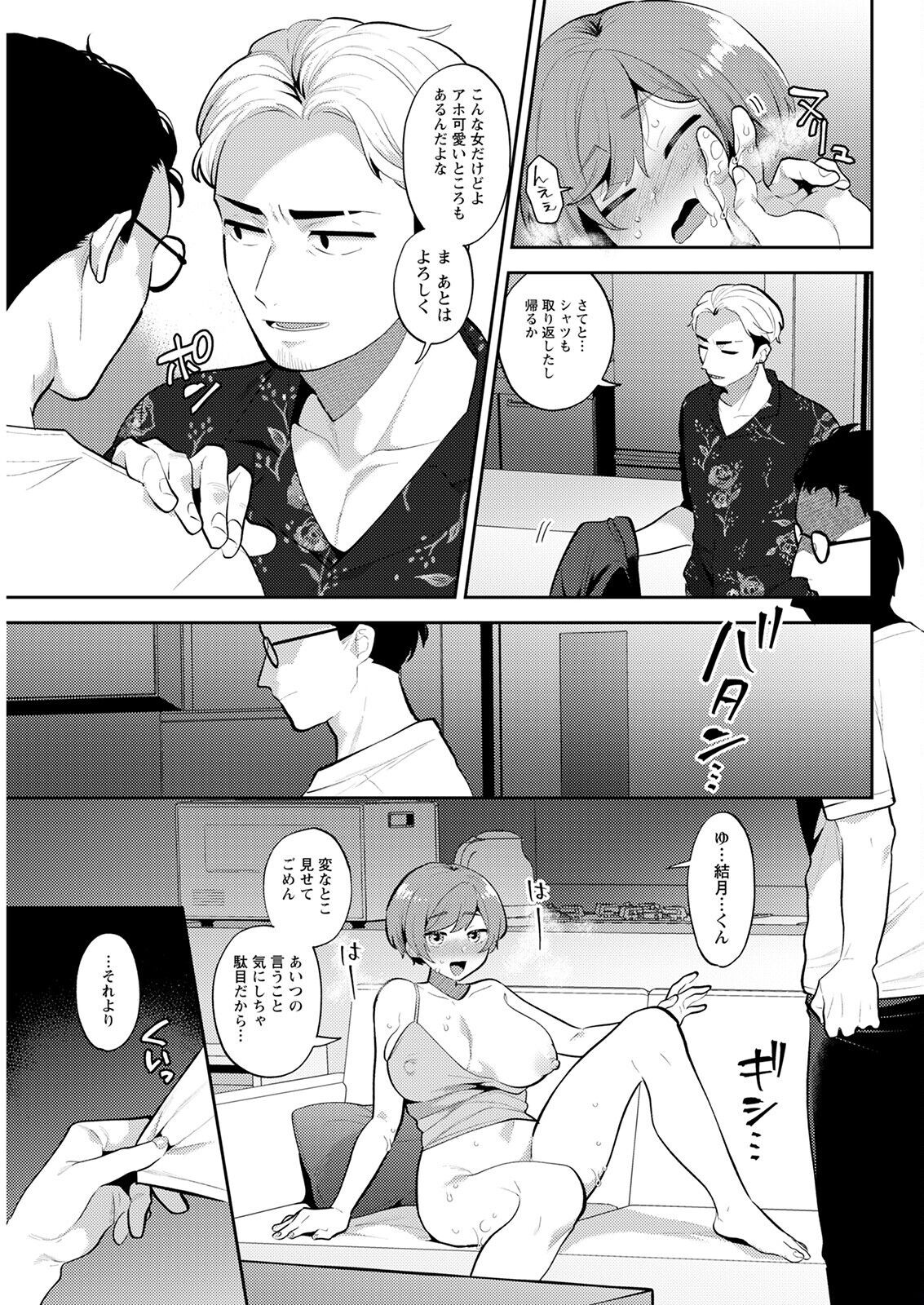 Page 73