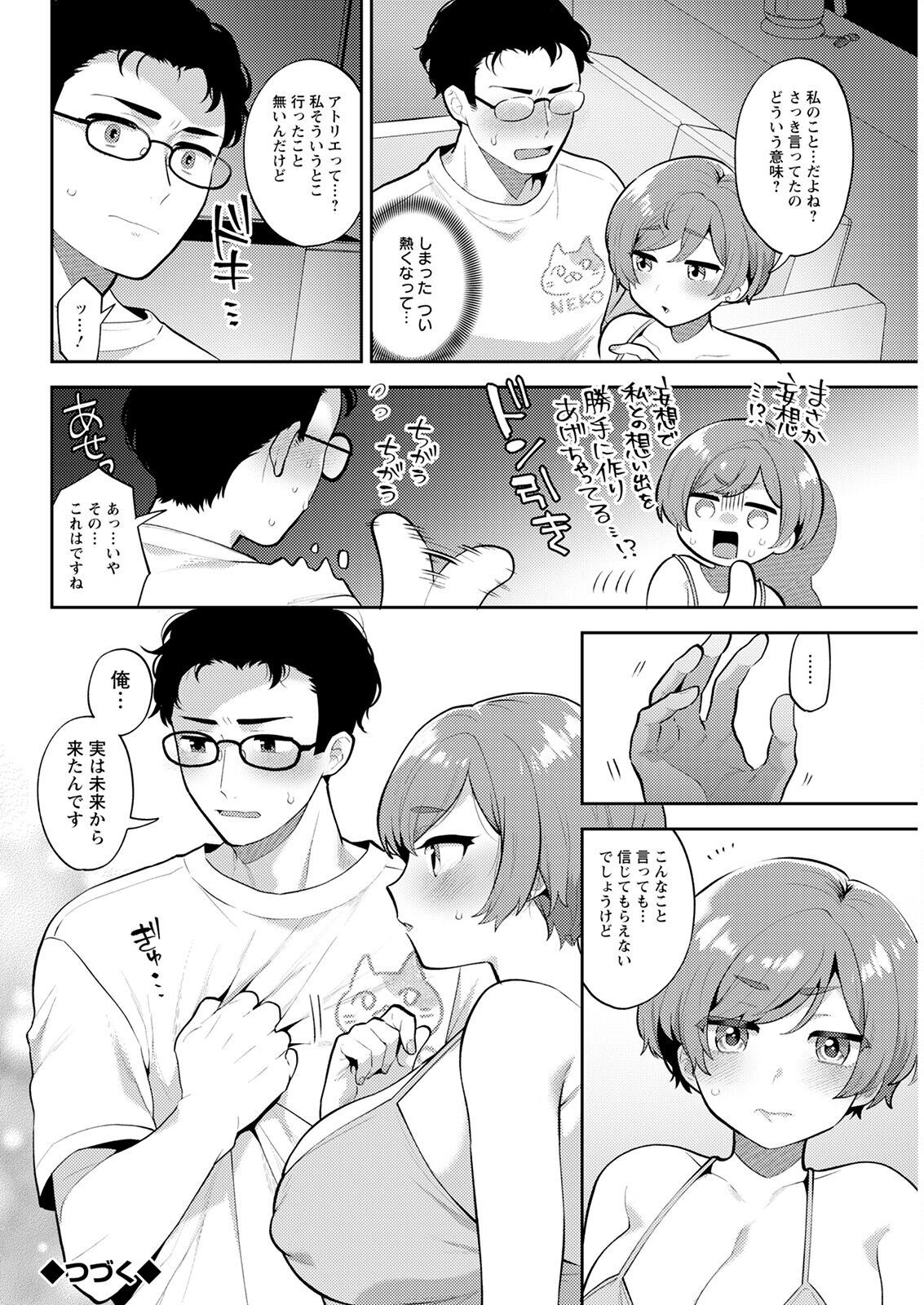 Page 80