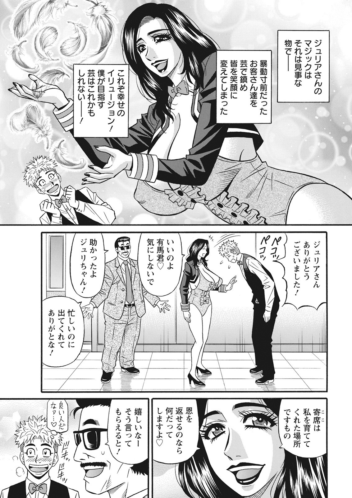 Page 97