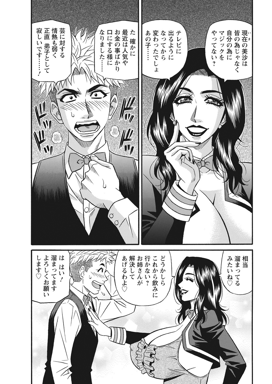 Page 99