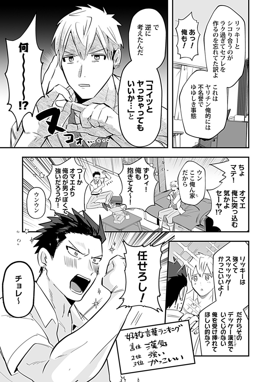 Page 121