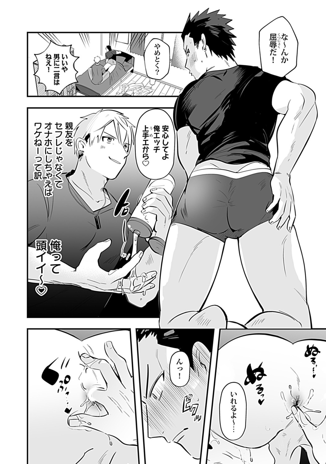 Page 122