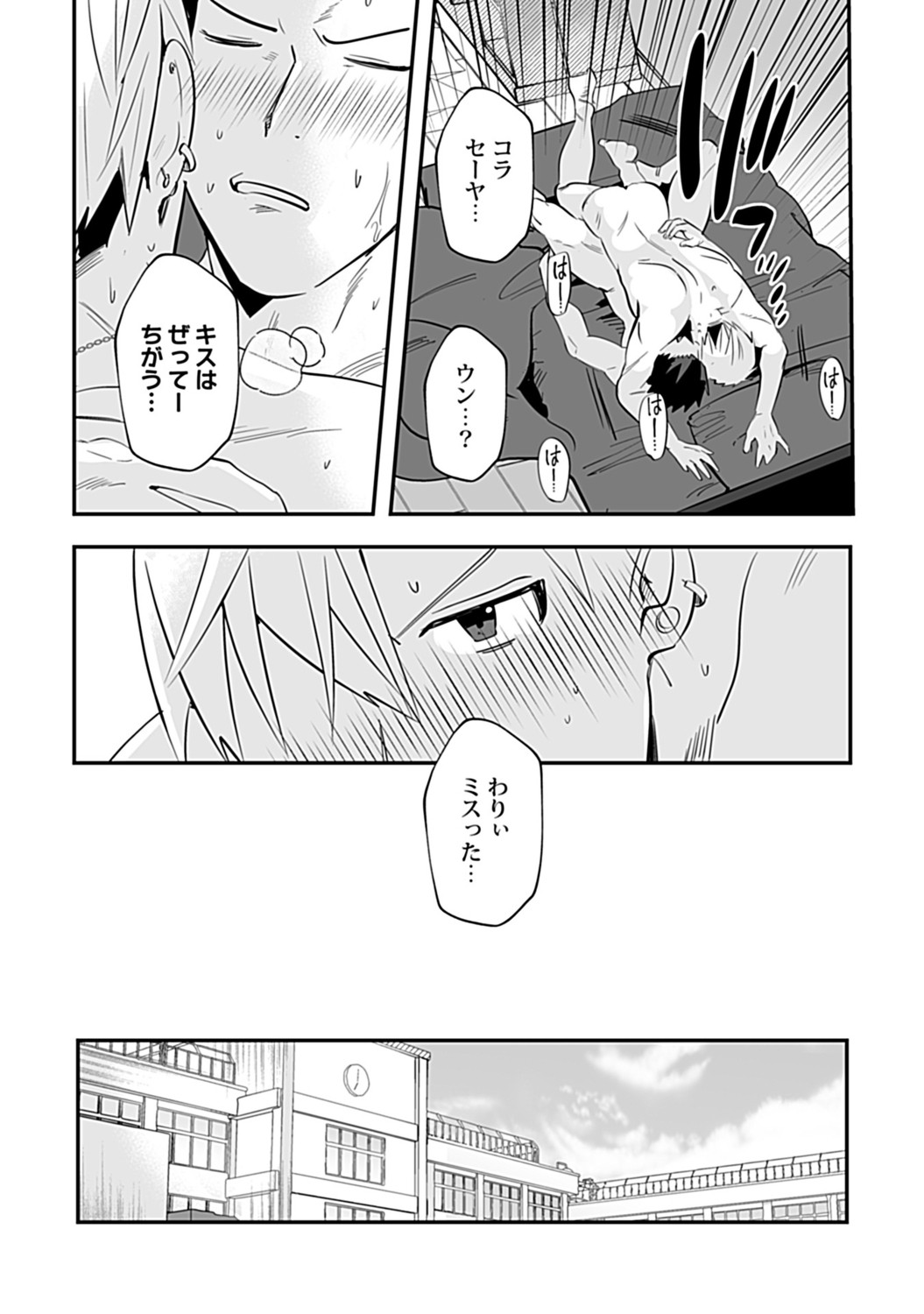 Page 138