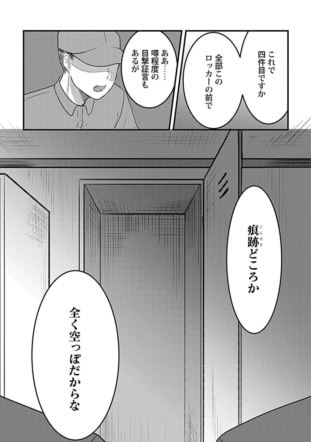 Page 203