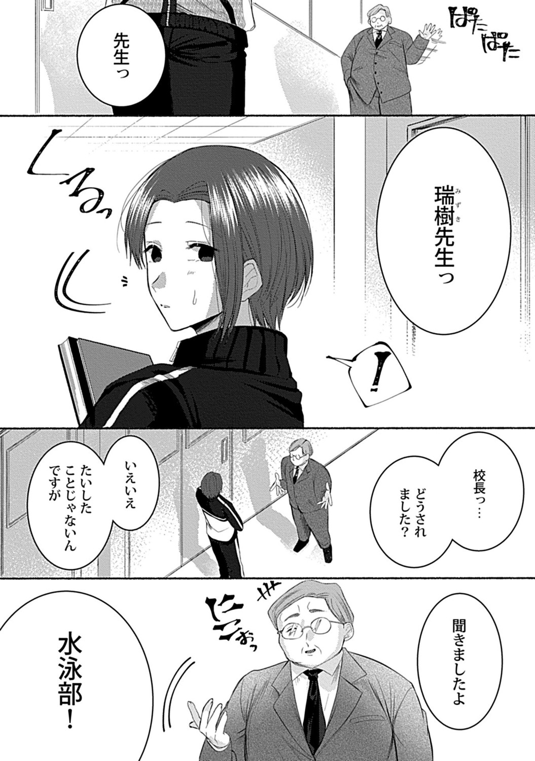 Page 231