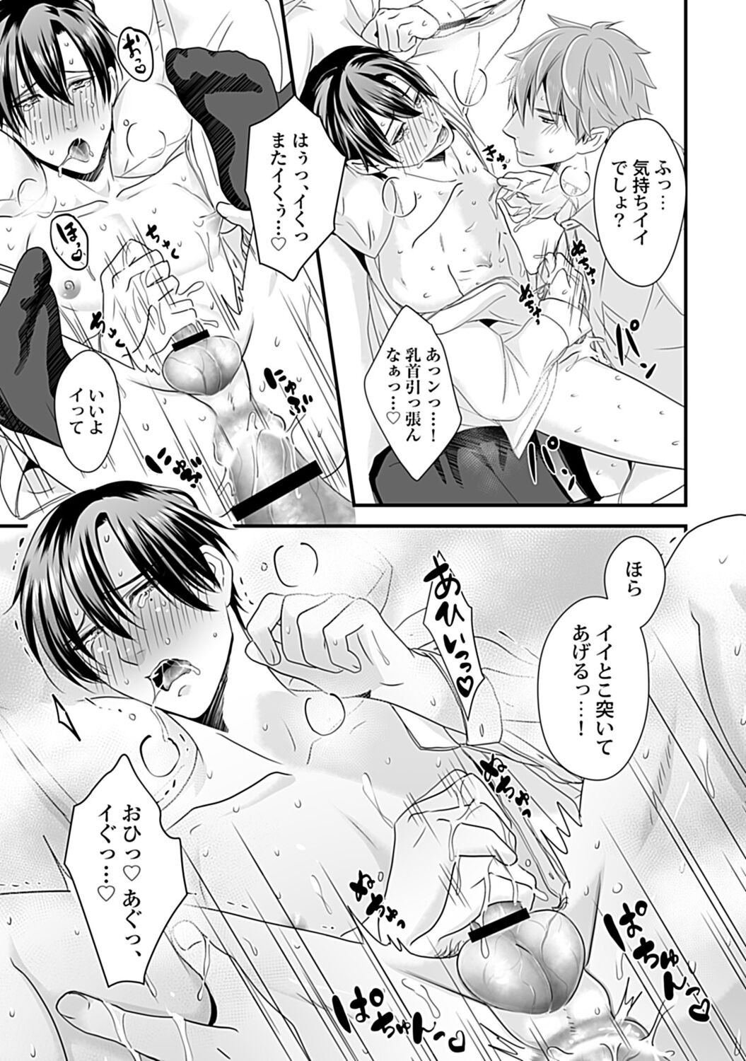 Page 61