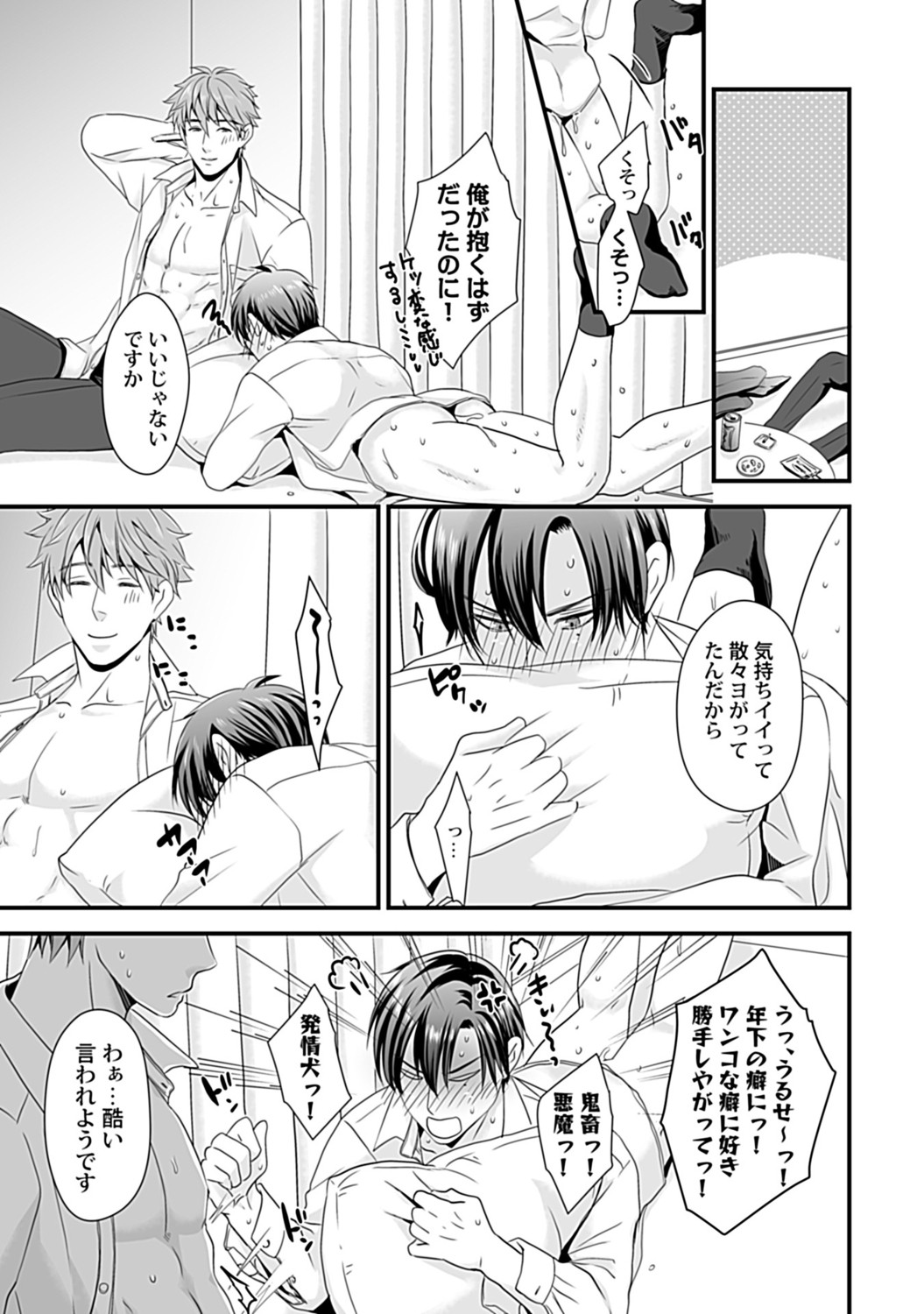 Page 69